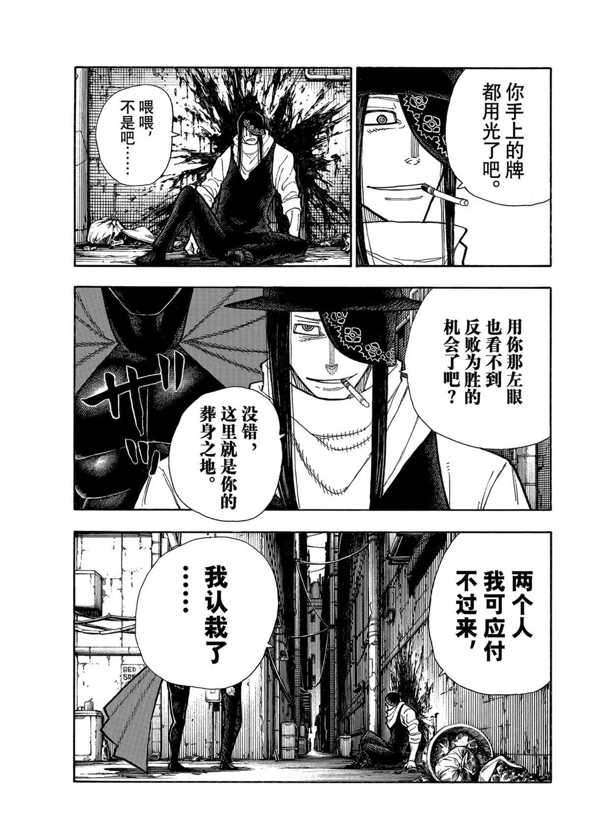 第283话 第11页