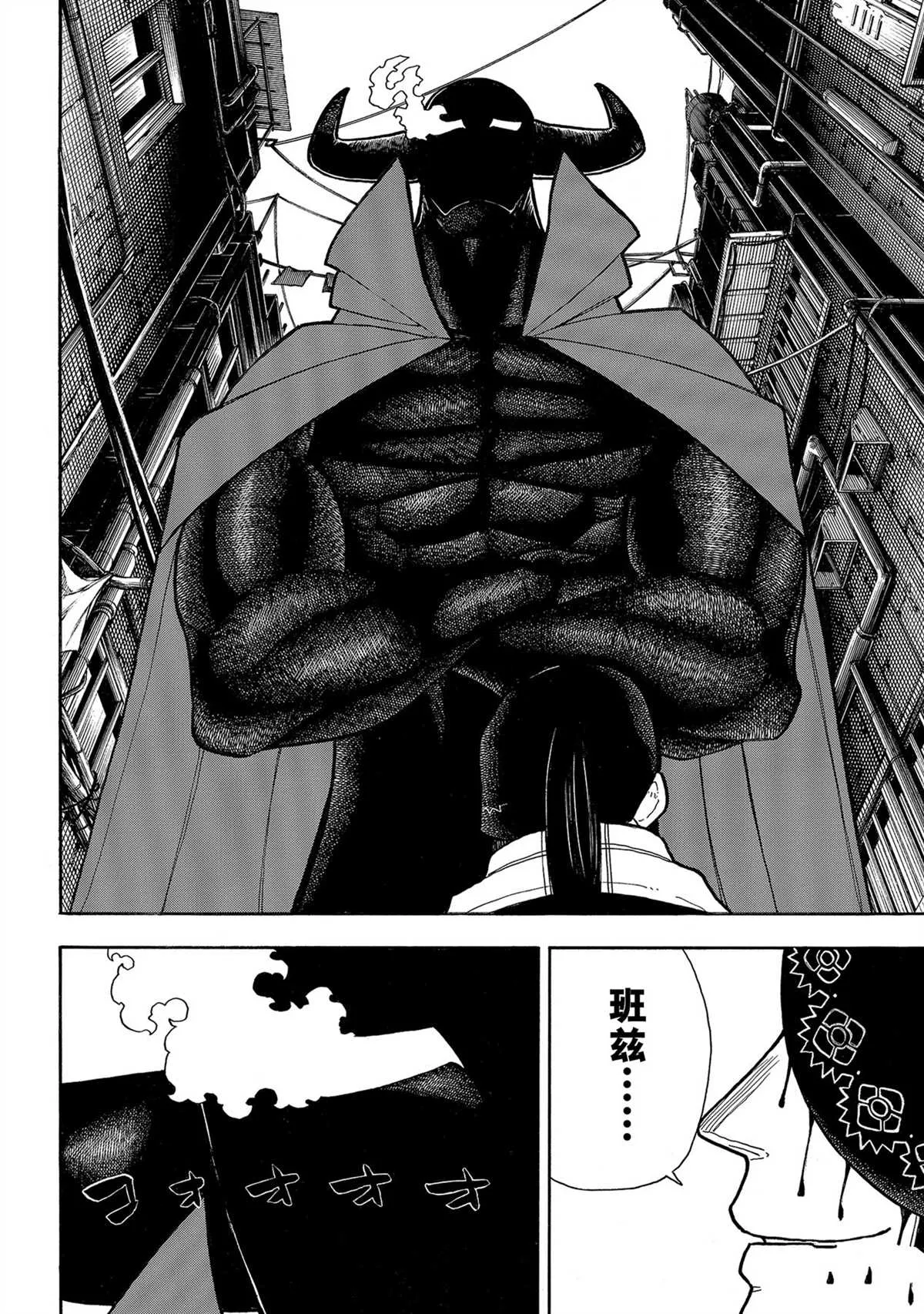 第283话 第12页