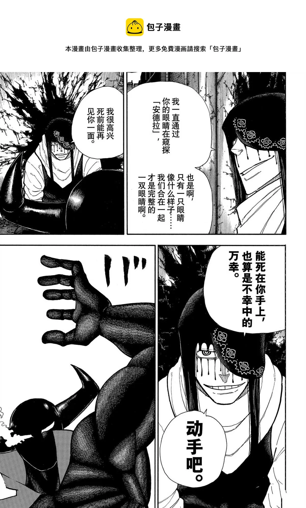第283话 第13页