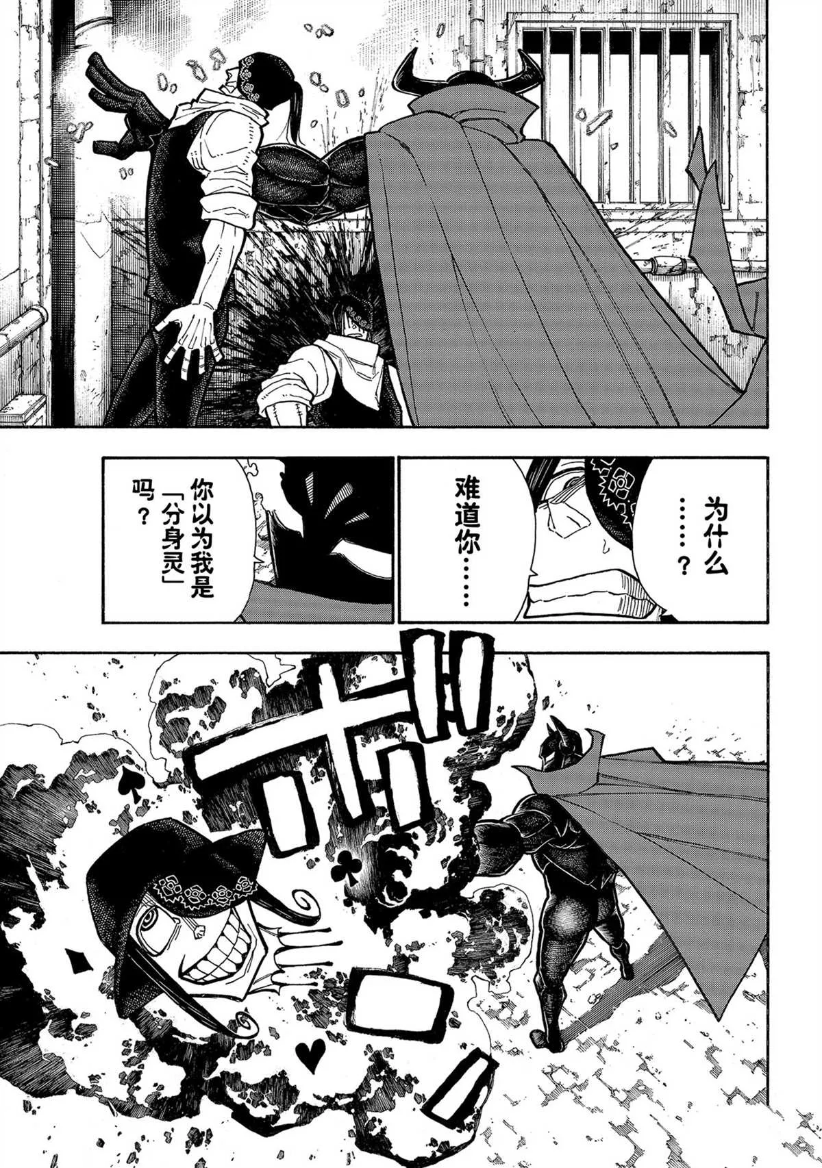 第283话 第15页