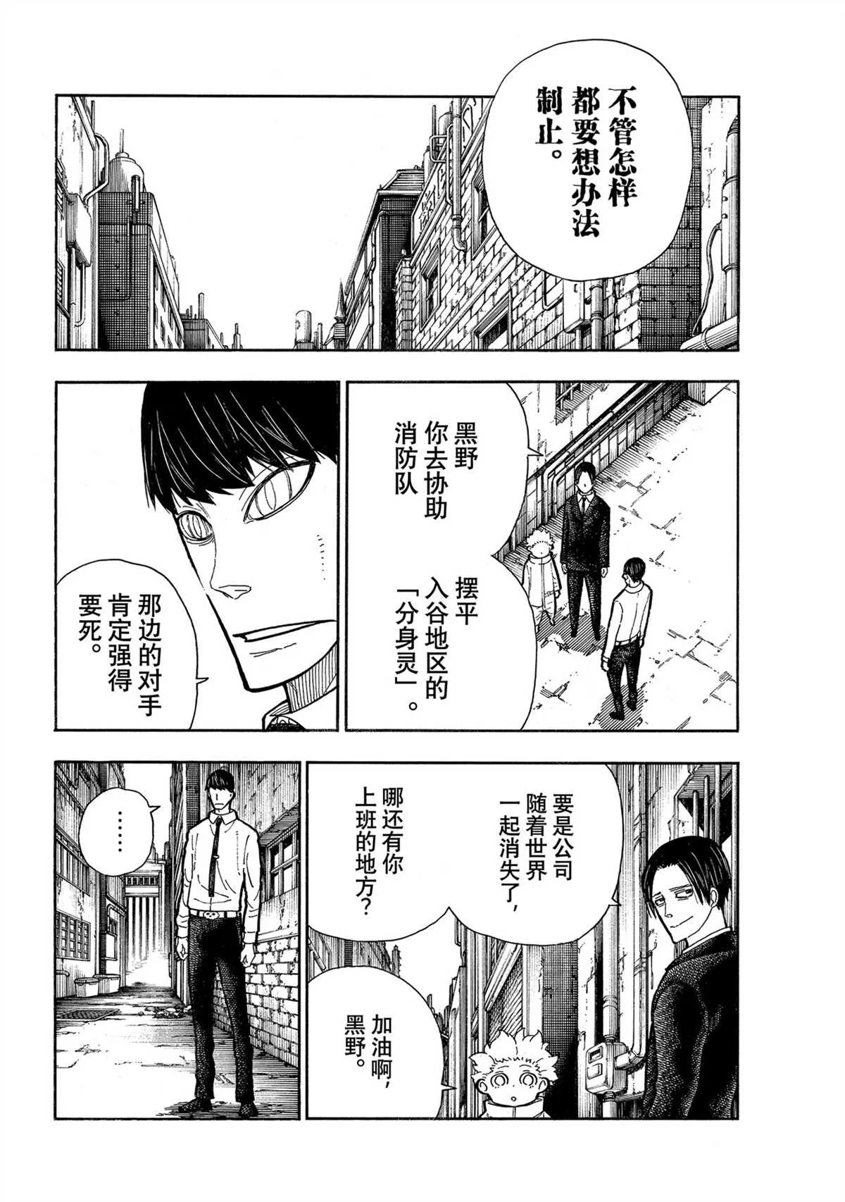 第283话 第18页