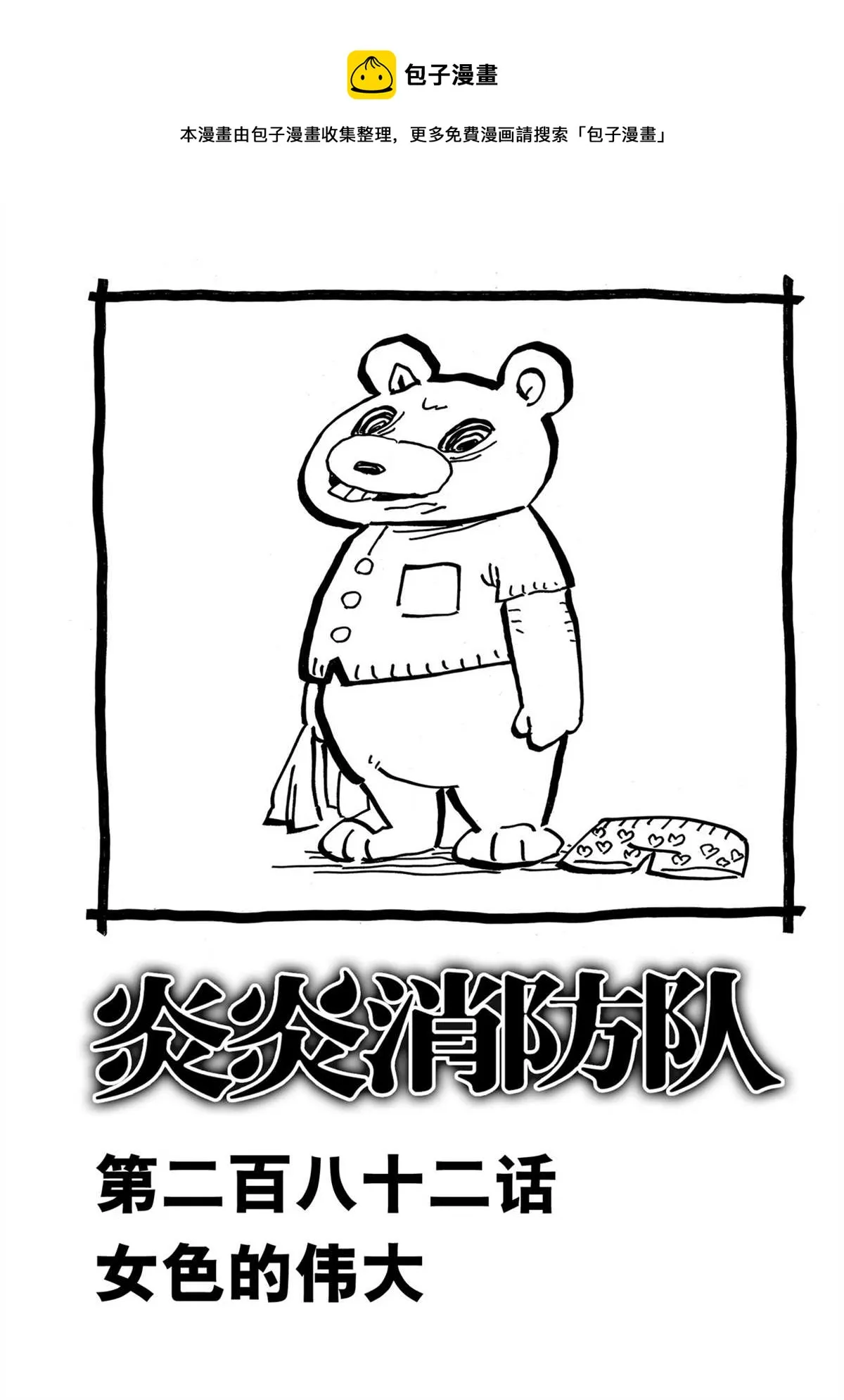 第282话 第1页