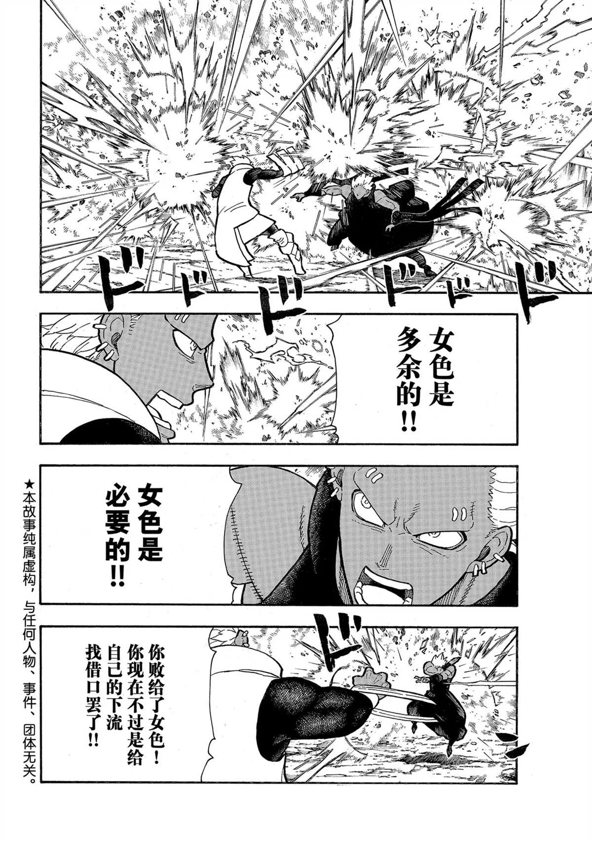 第282话 第2页