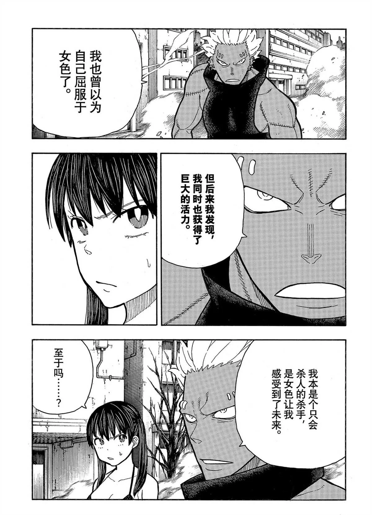 第282话 第3页