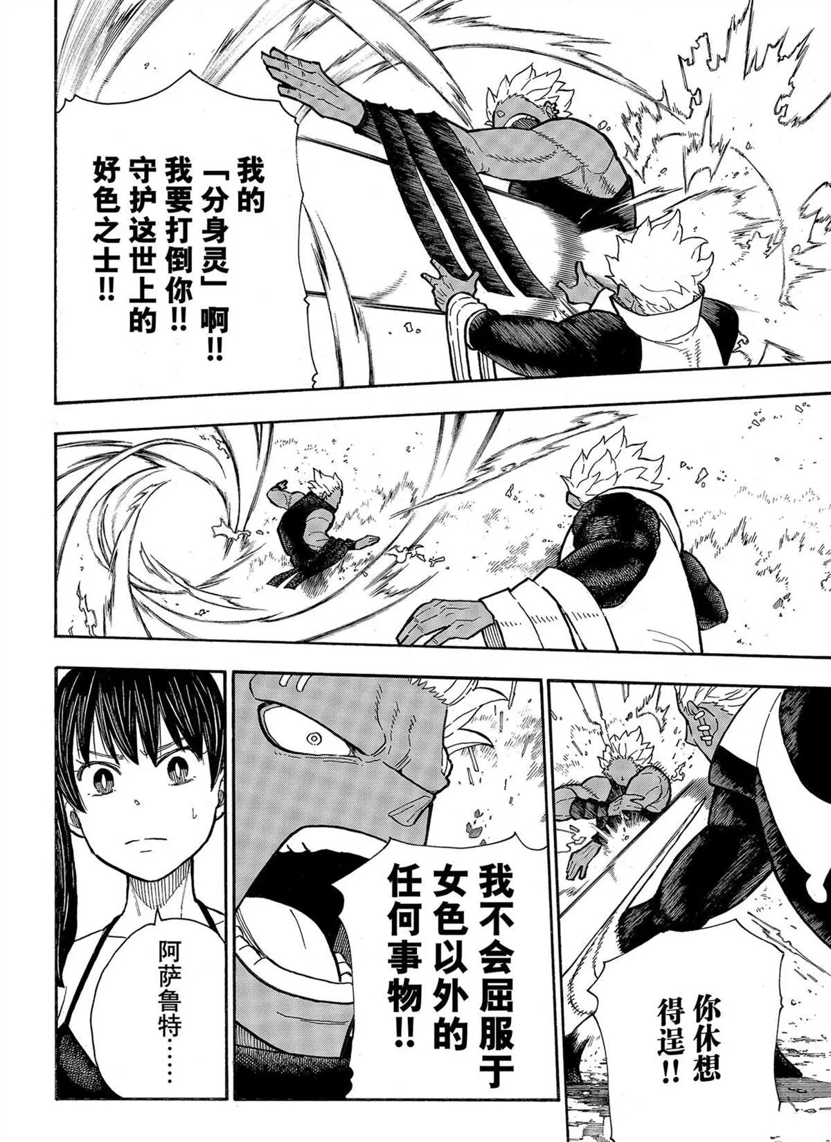 第282话 第4页