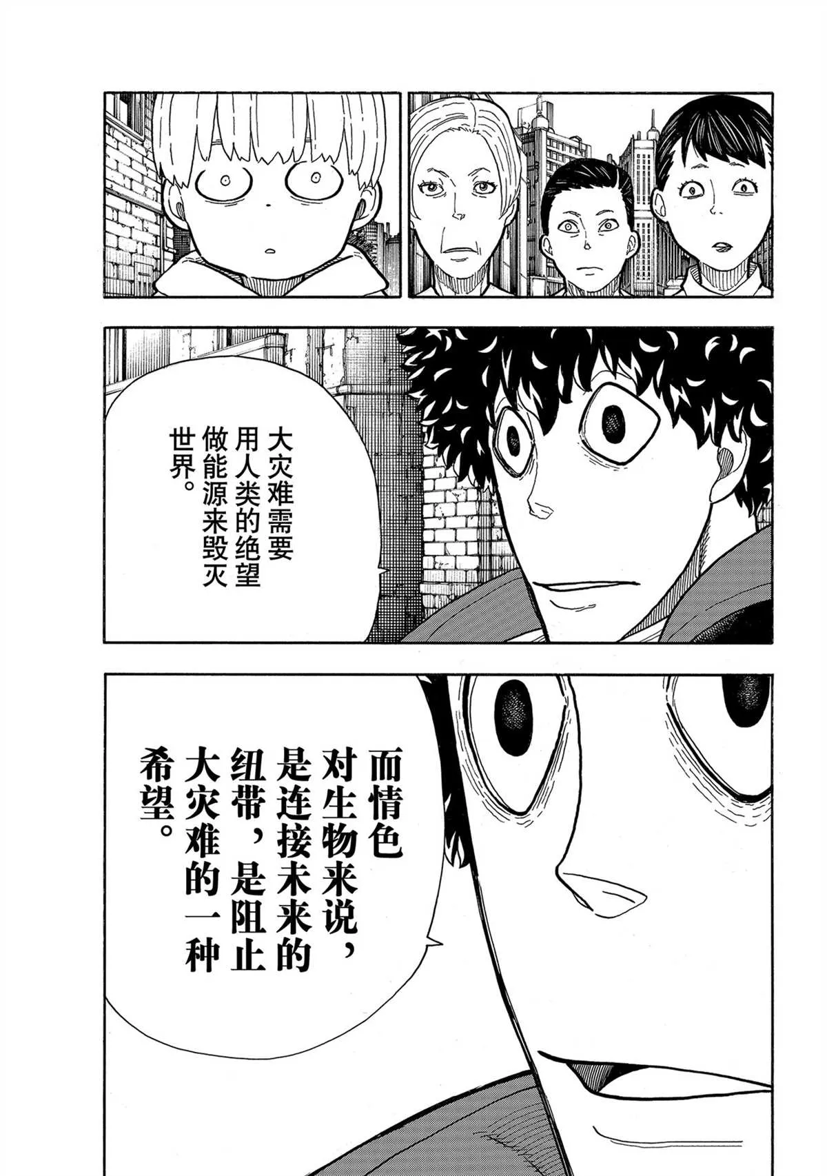 第282话 第5页