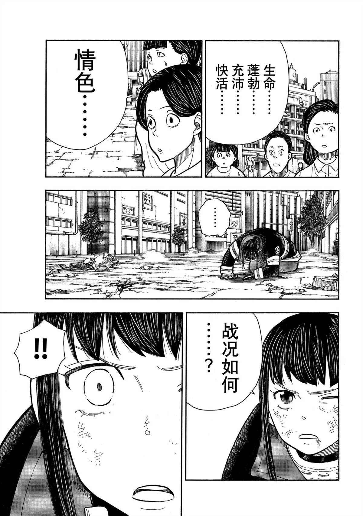 第282话 第7页