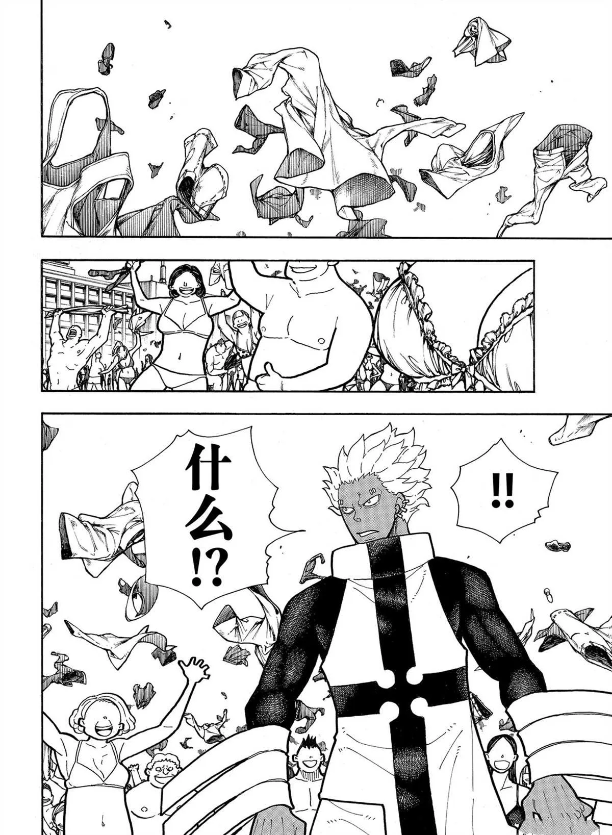 第282话 第8页