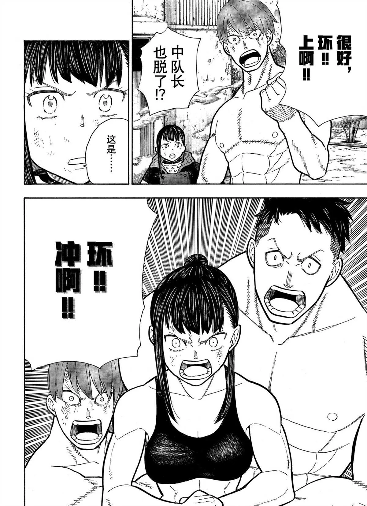 第282话 第10页