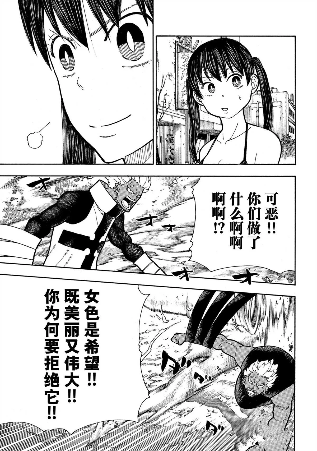 第282话 第11页