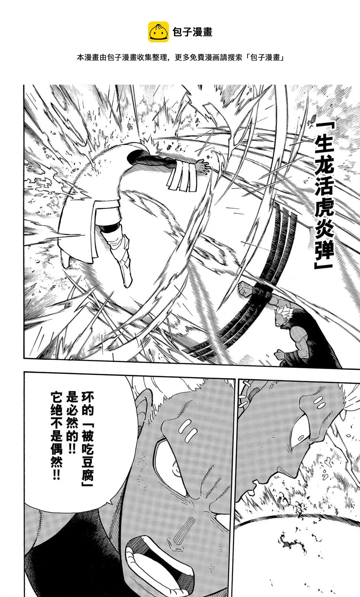 第282话 第12页