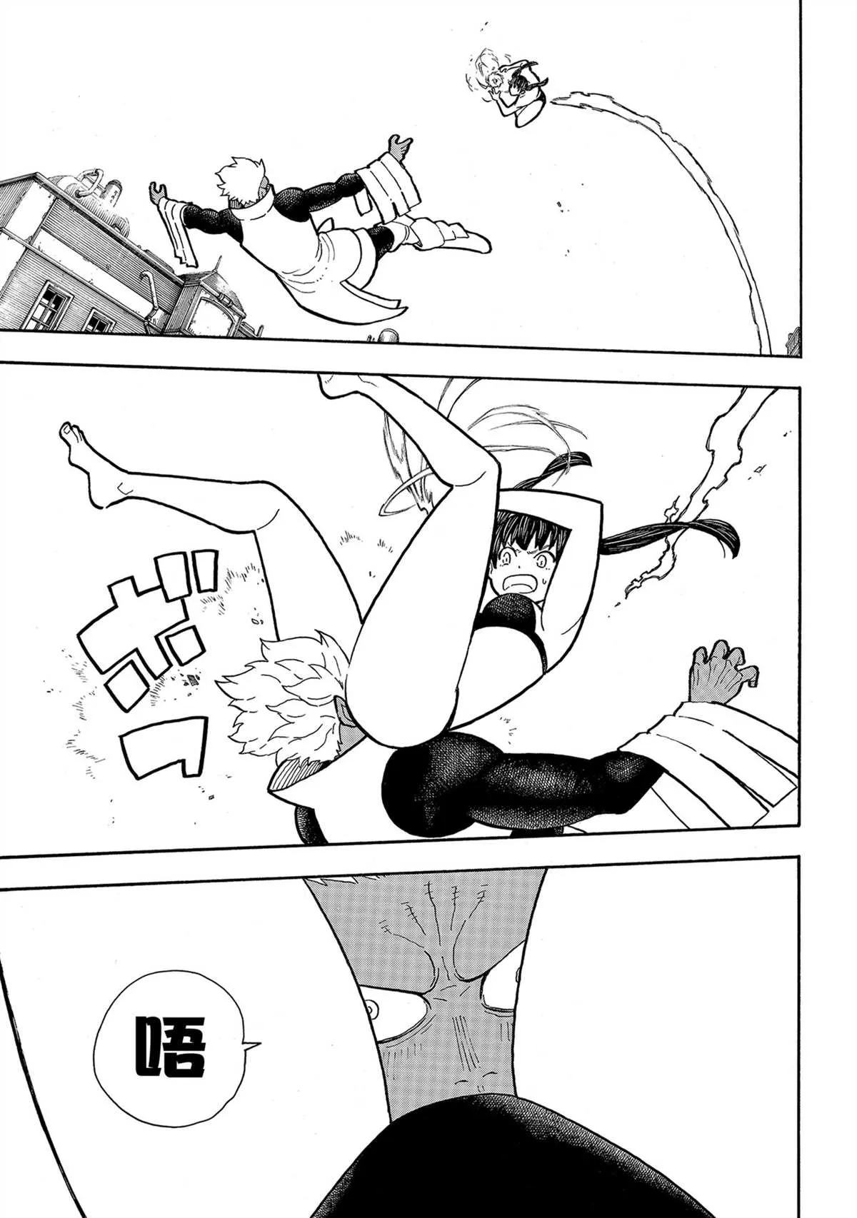 第282话 第13页