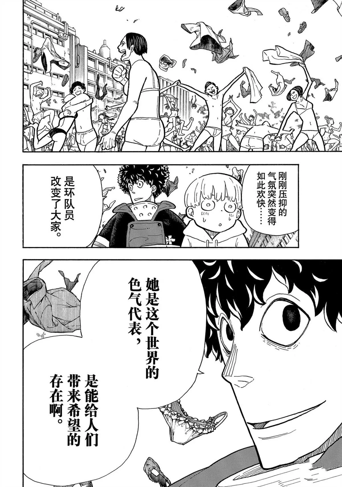 第282话 第16页