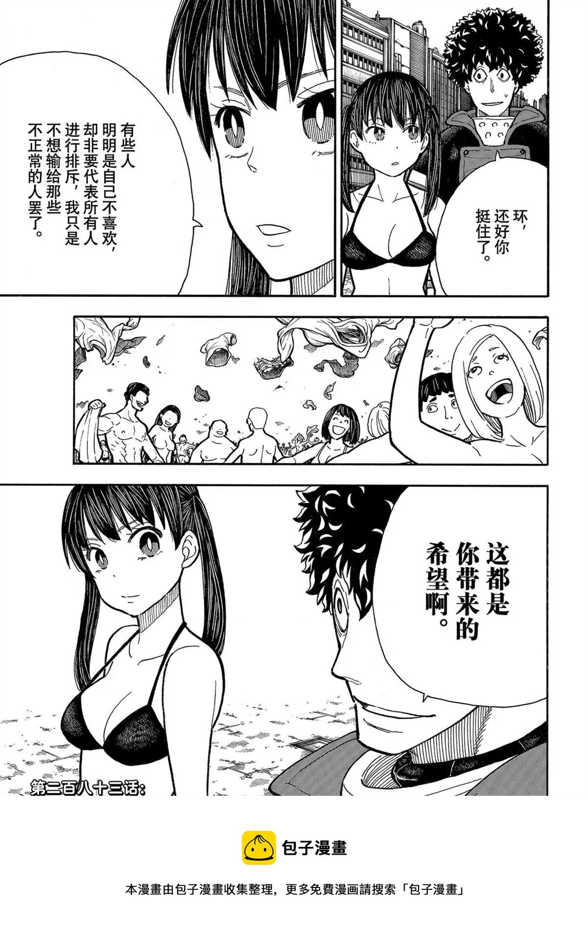 第282话 第19页