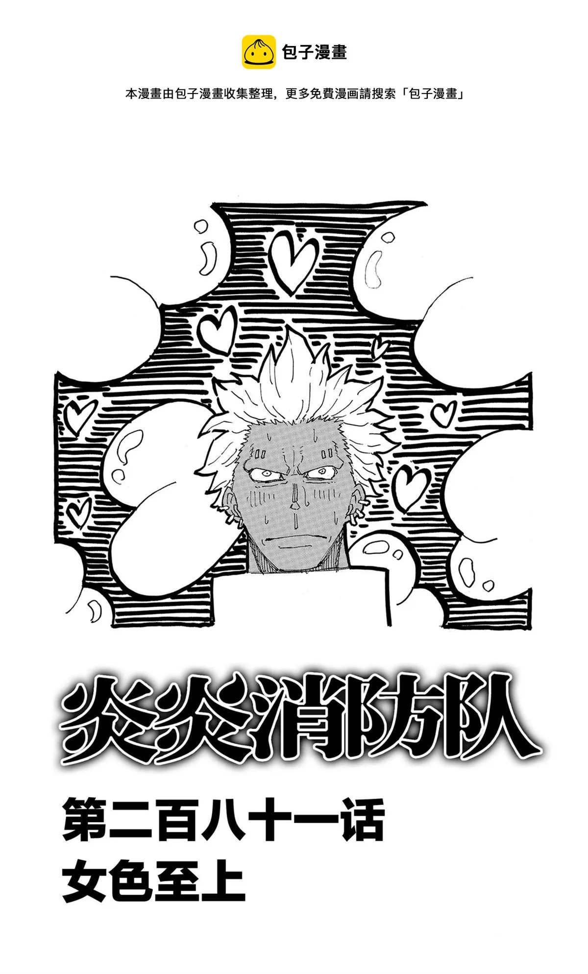 第281话 第1页