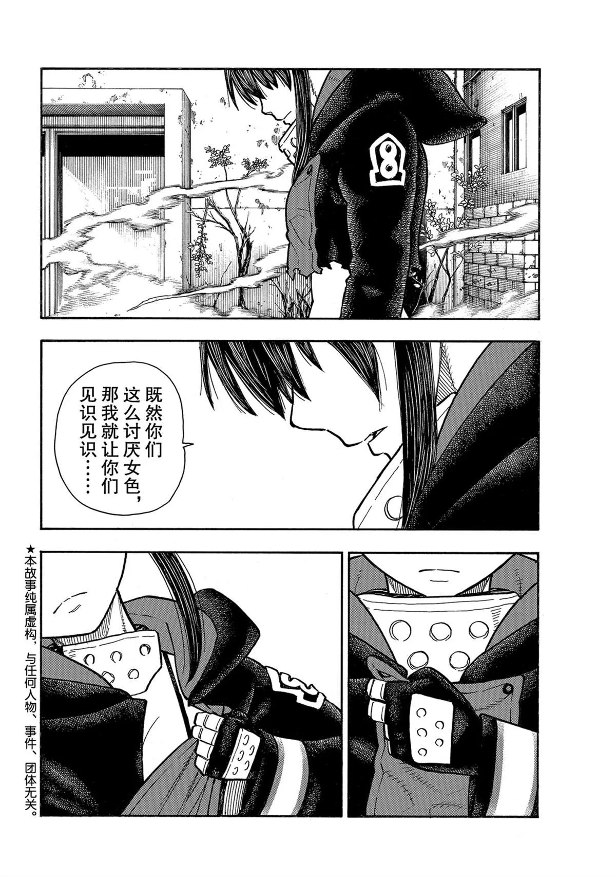 第281话 第2页