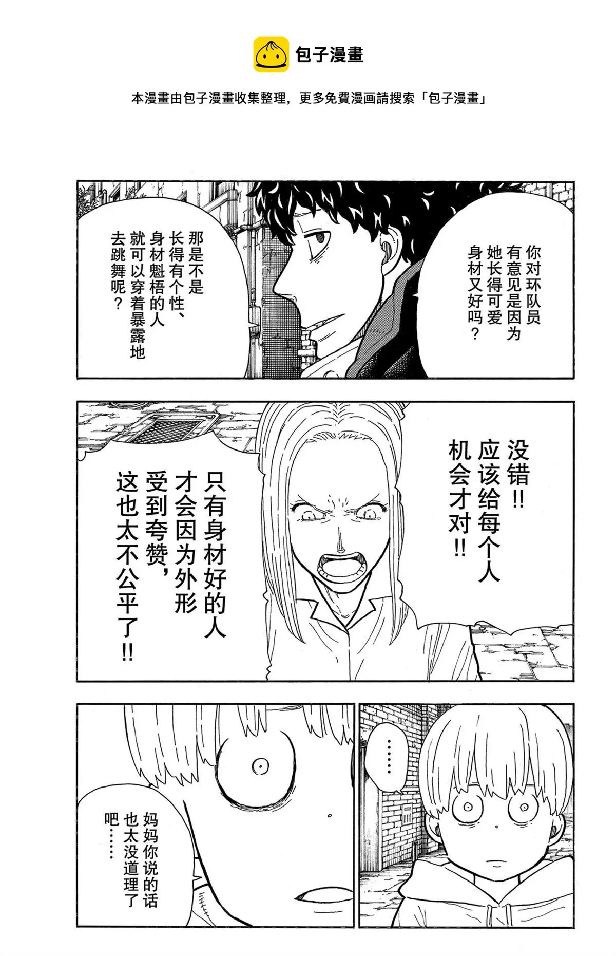 第281话 第7页