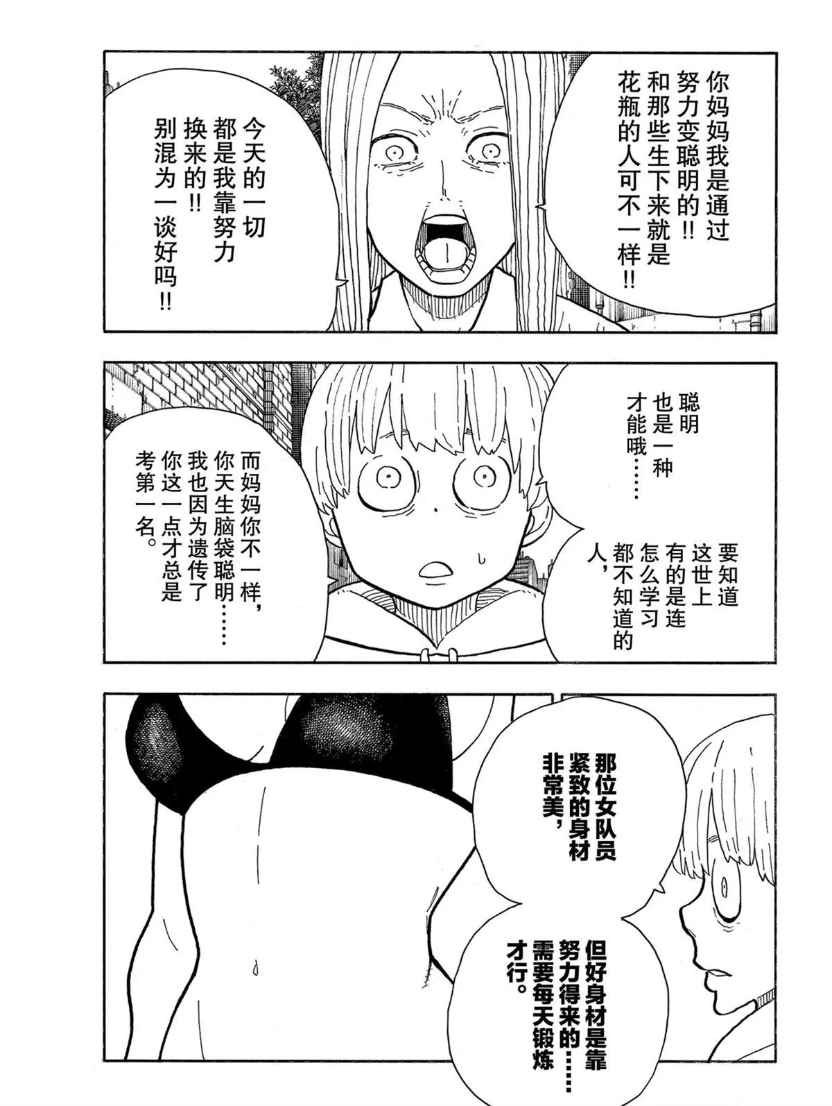 第281话 第9页