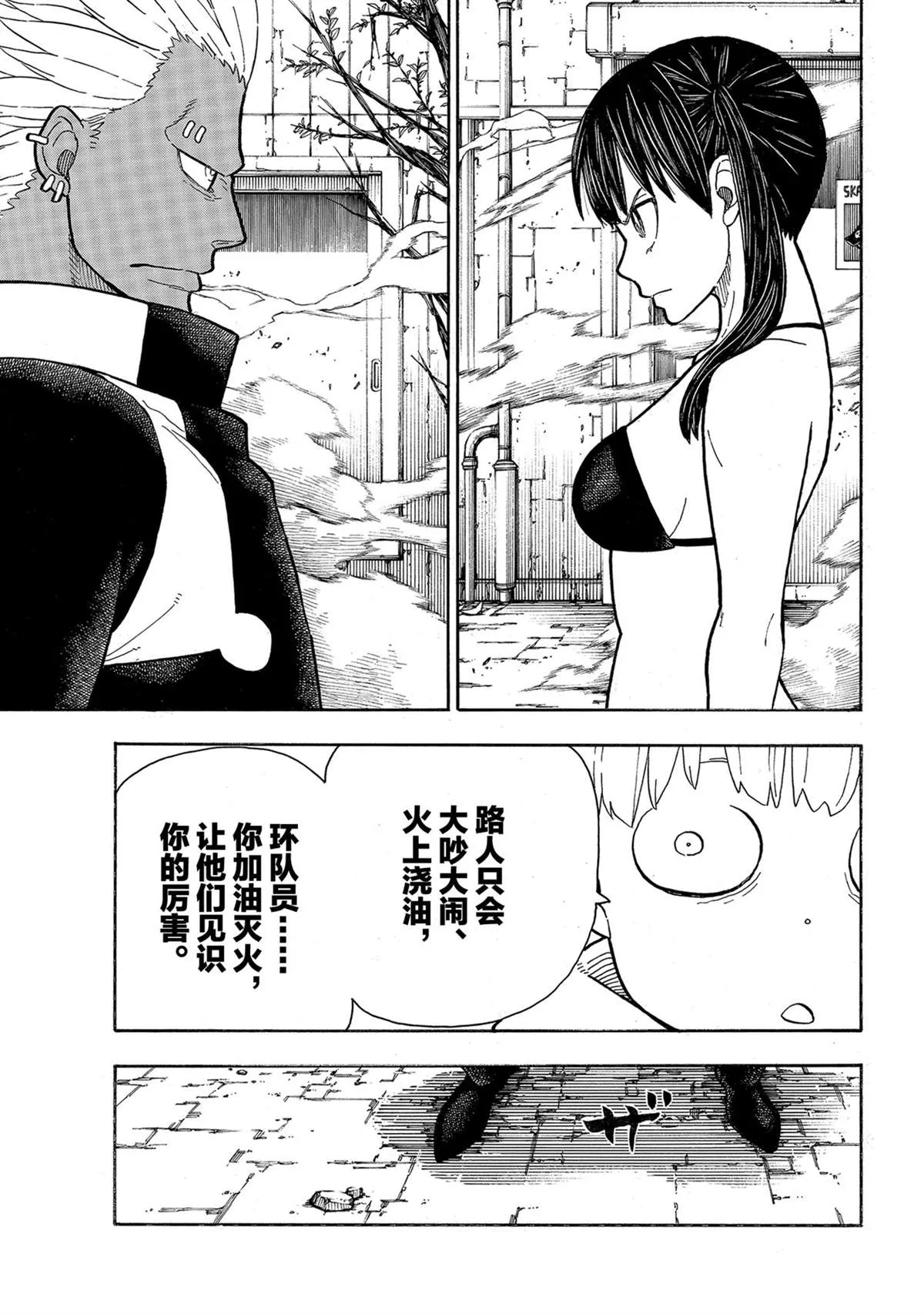 第281话 第13页