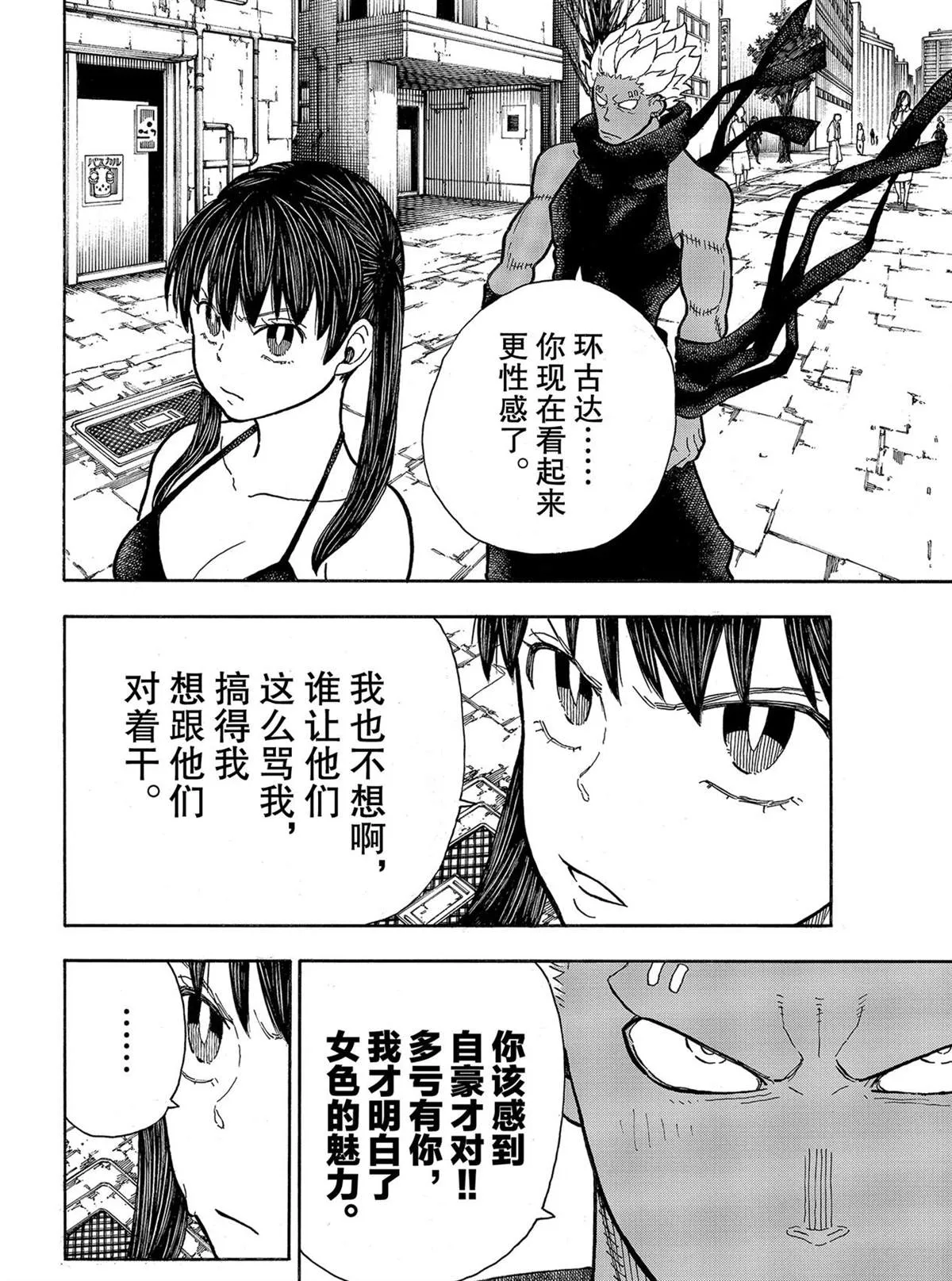第281话 第14页