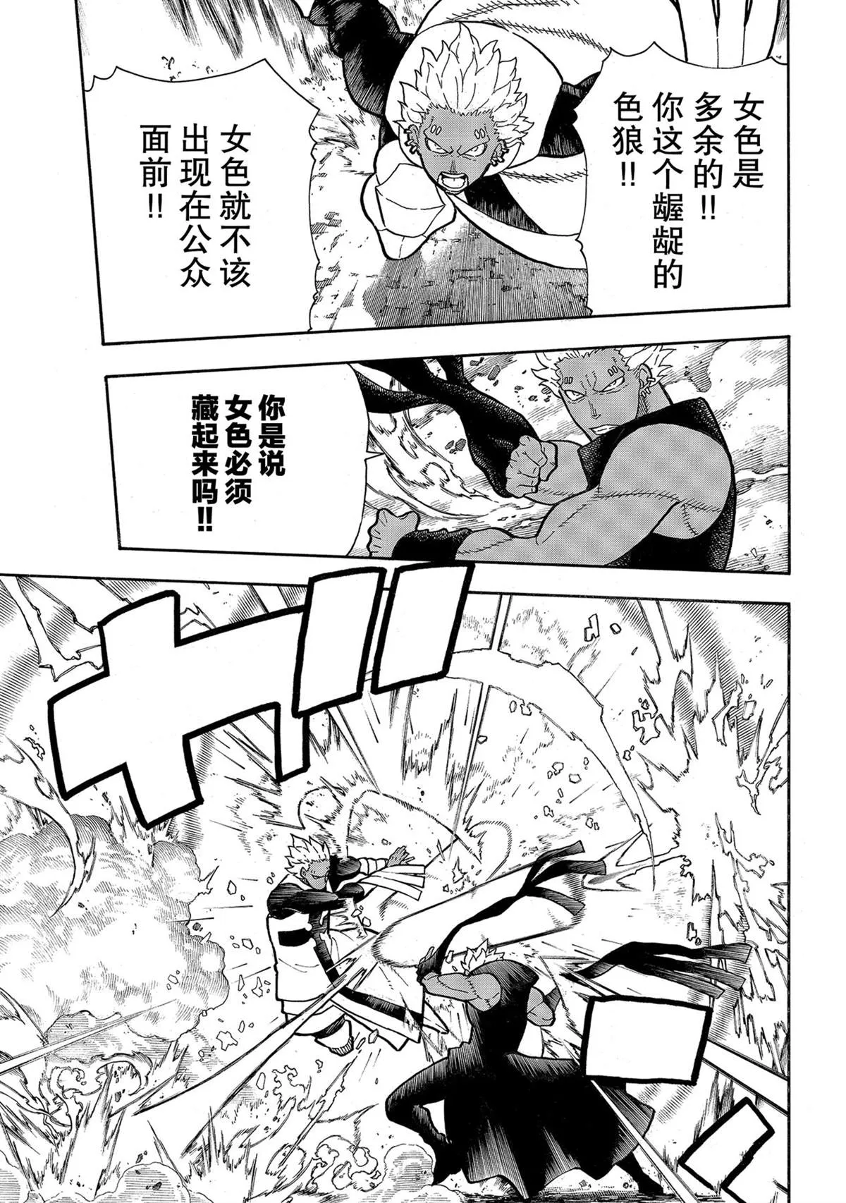 第281话 第15页