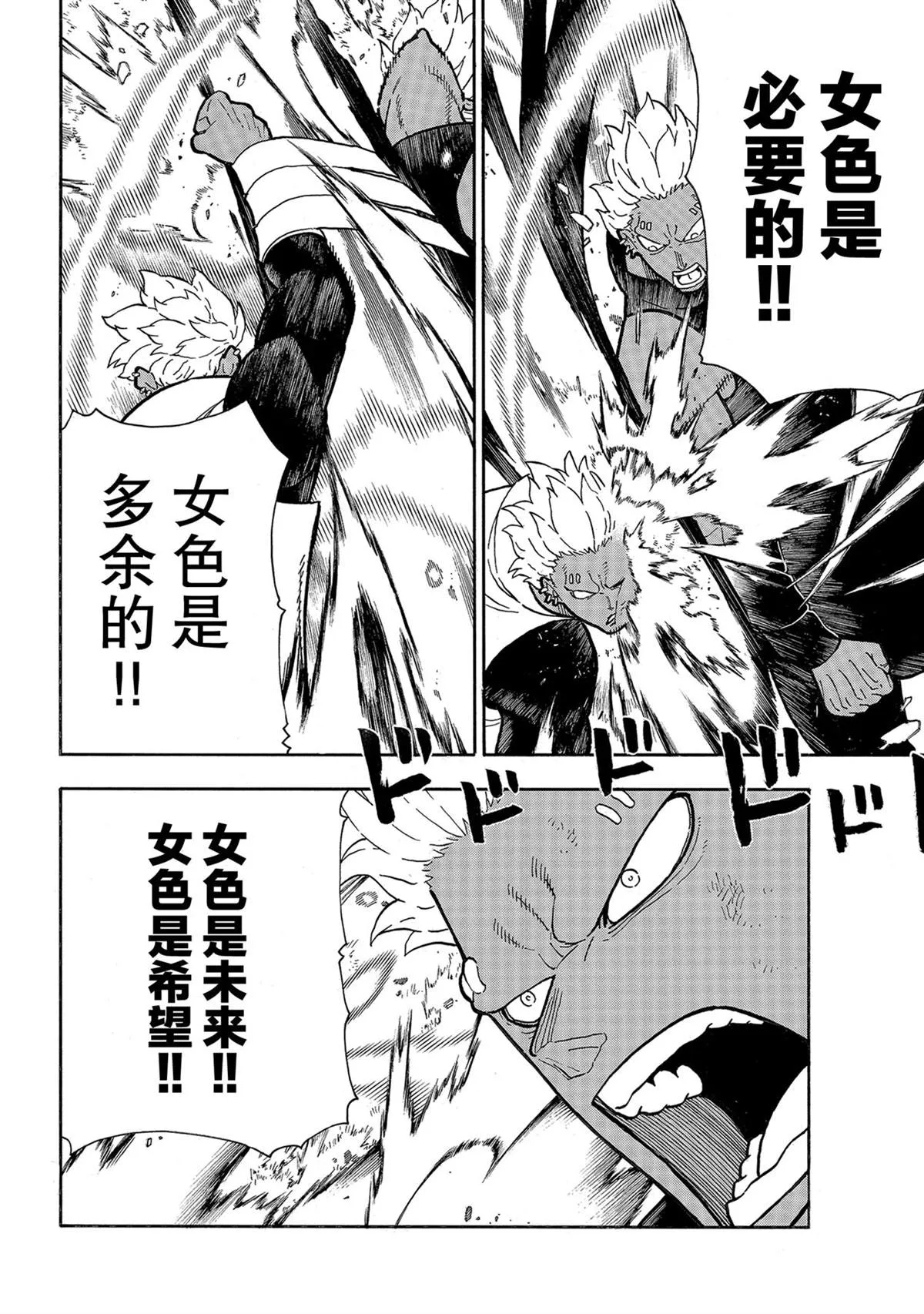 第281话 第18页