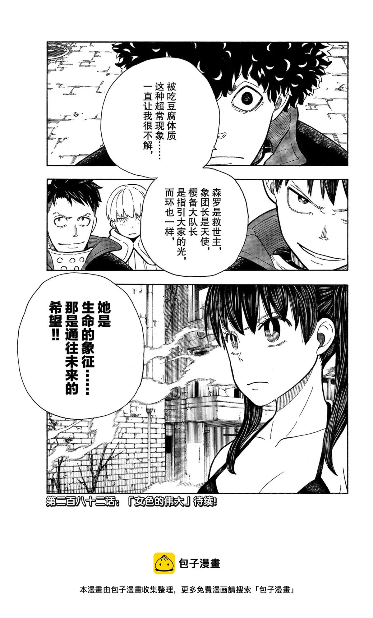 第281话 第19页