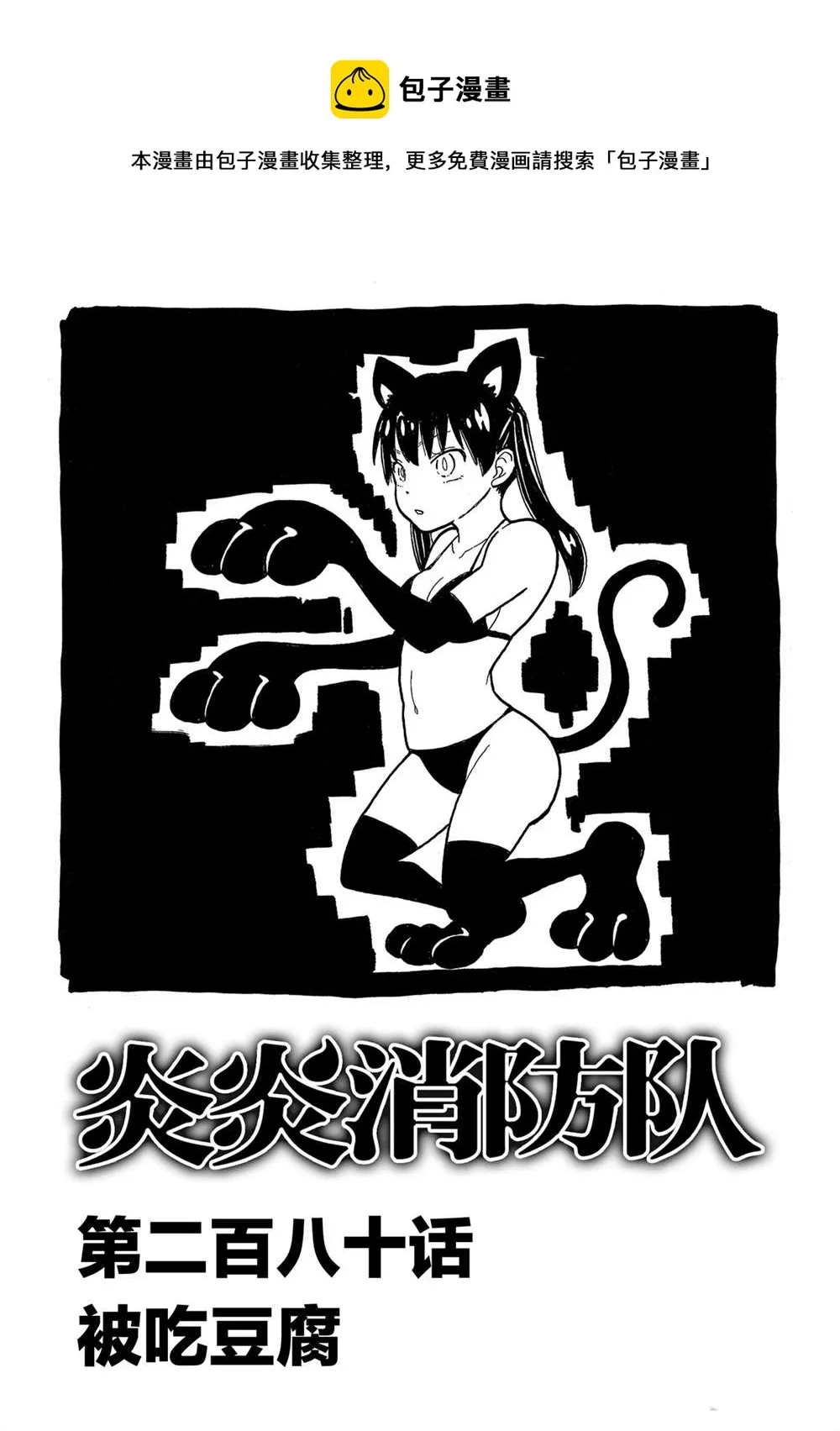 第280话 第1页
