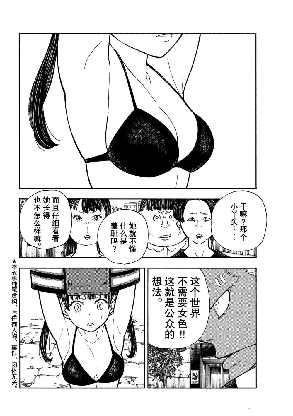 第280话 第2页