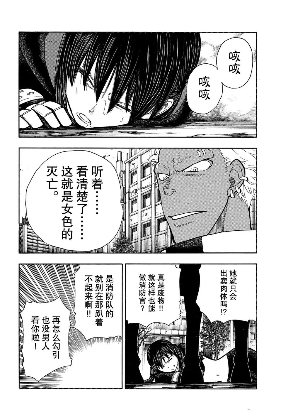 第280话 第10页