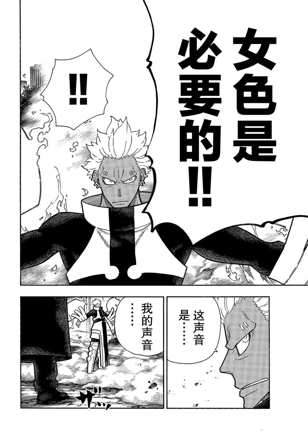 第280话 第12页