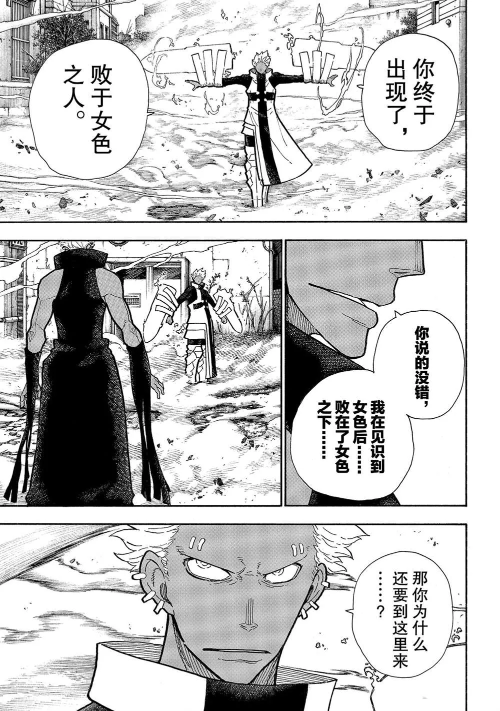 第280话 第13页