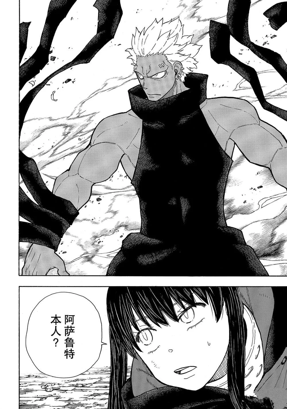 第280话 第14页