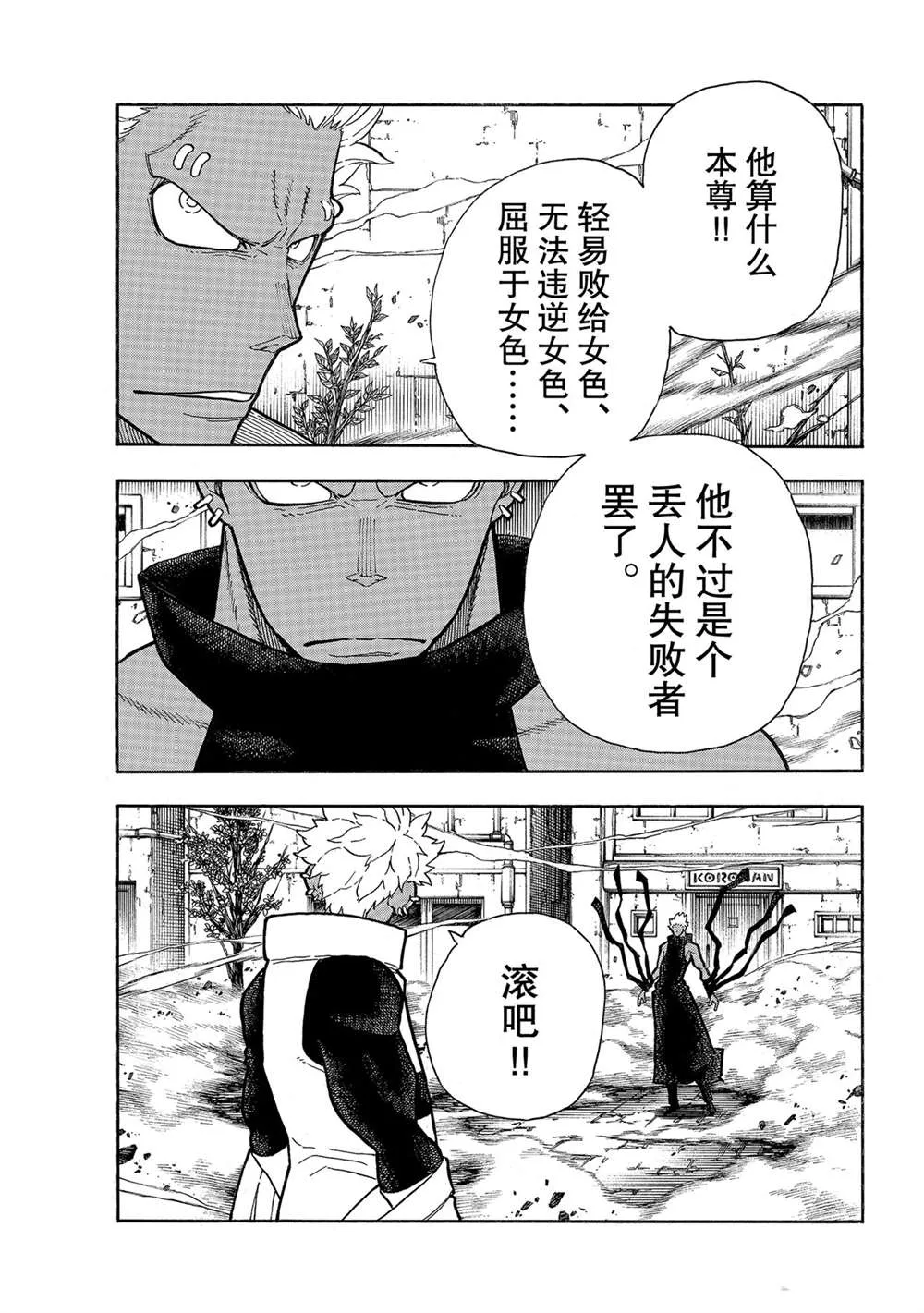 第280话 第15页