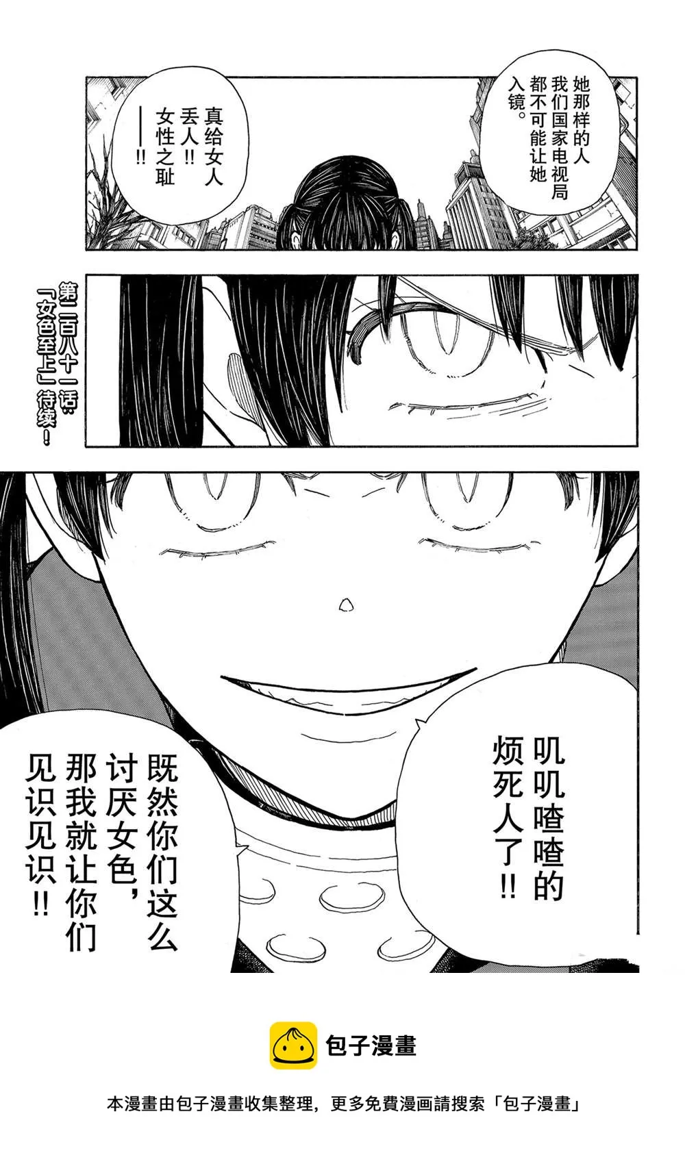 第280话 第19页