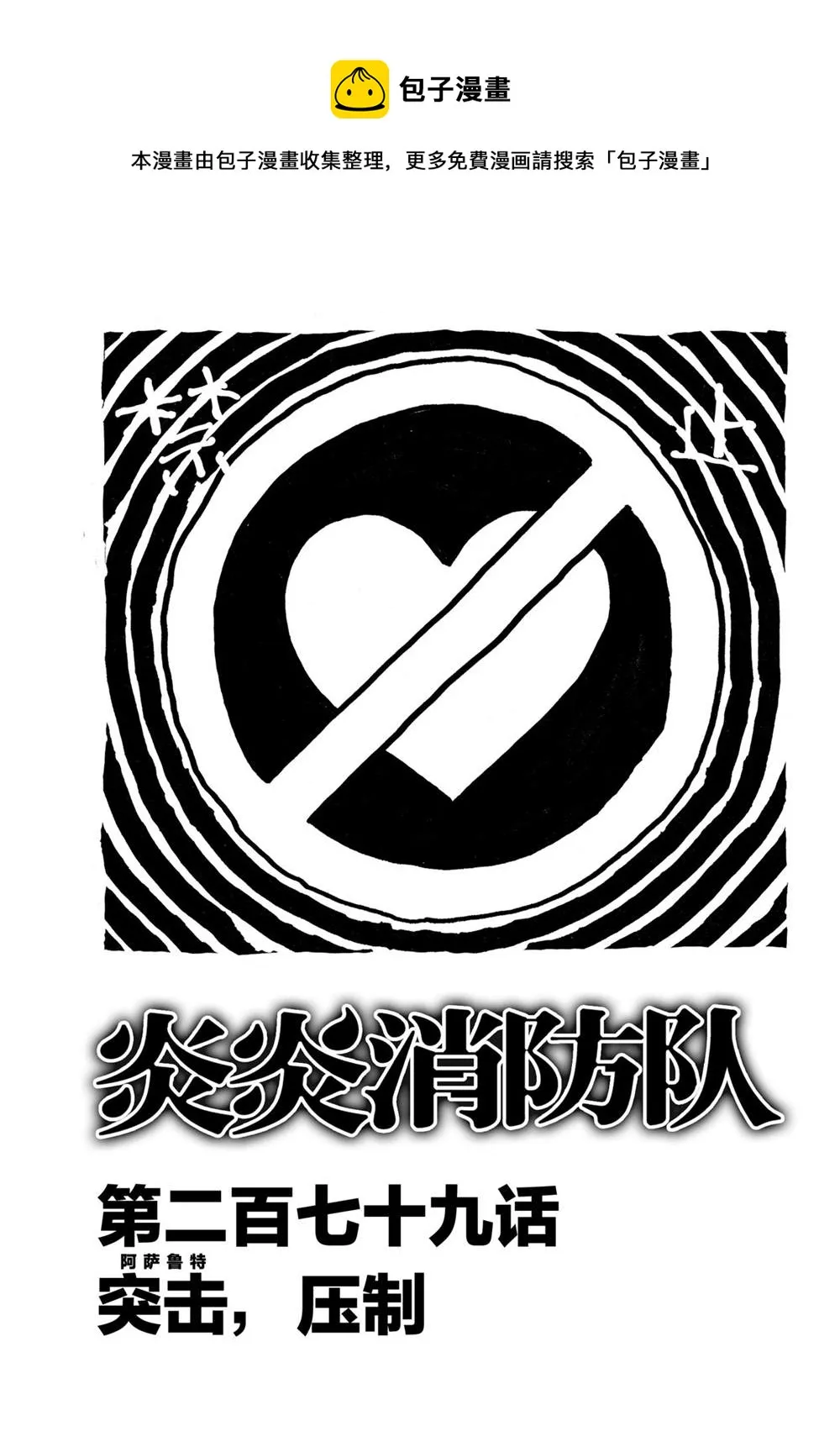 第279话 第1页