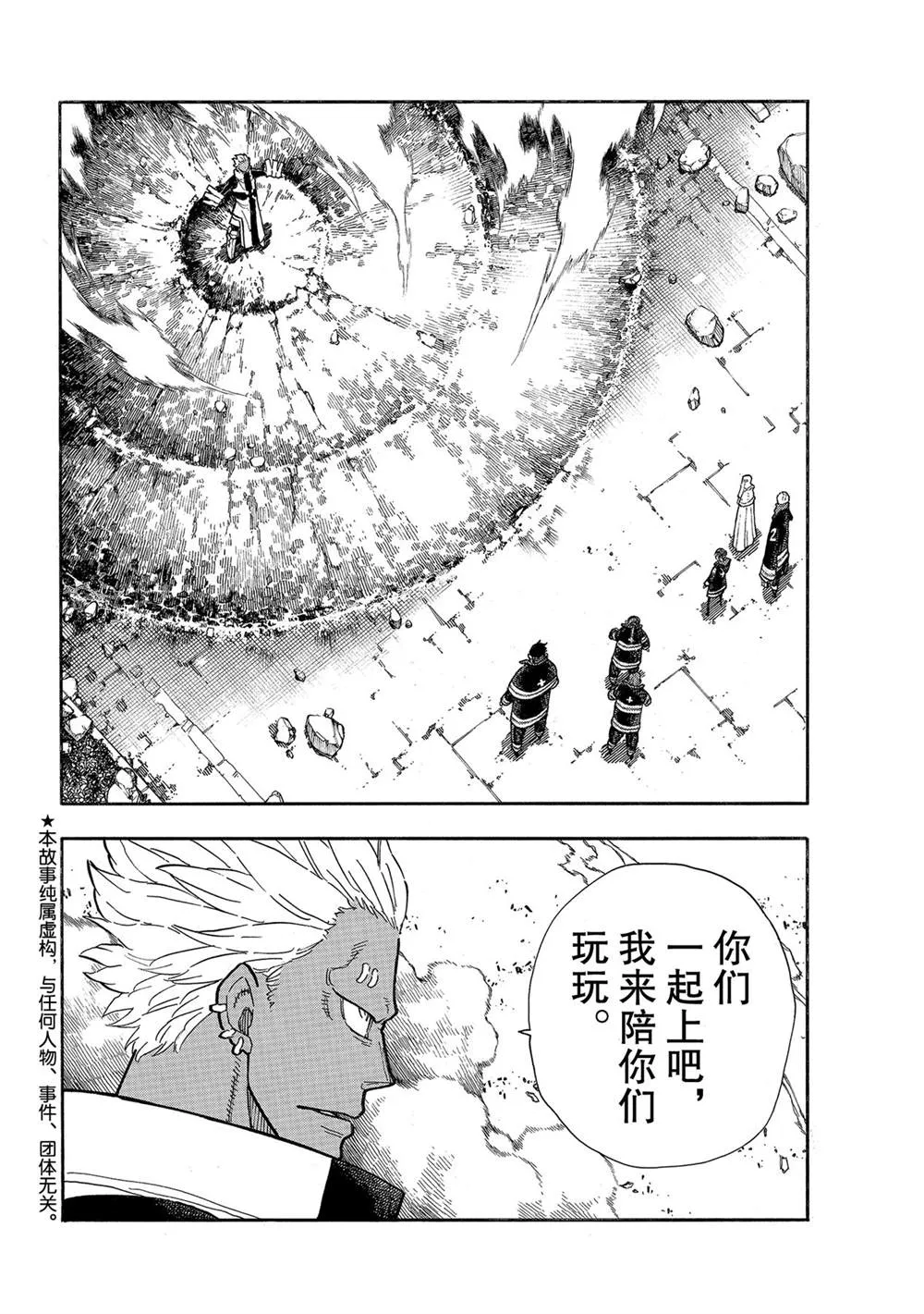 第279话 第2页