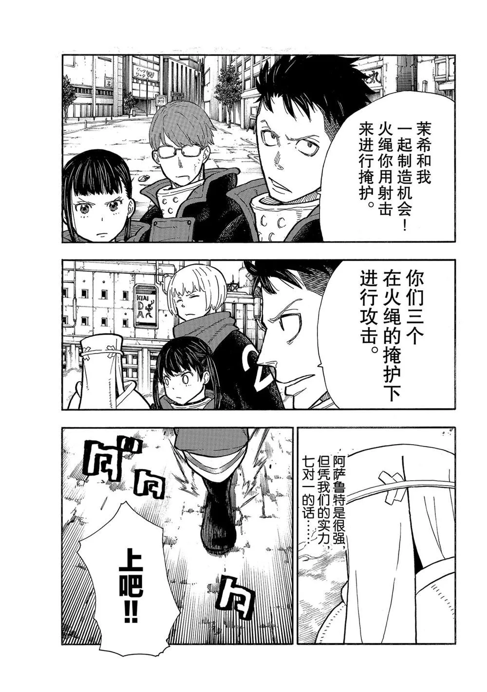 第279话 第3页