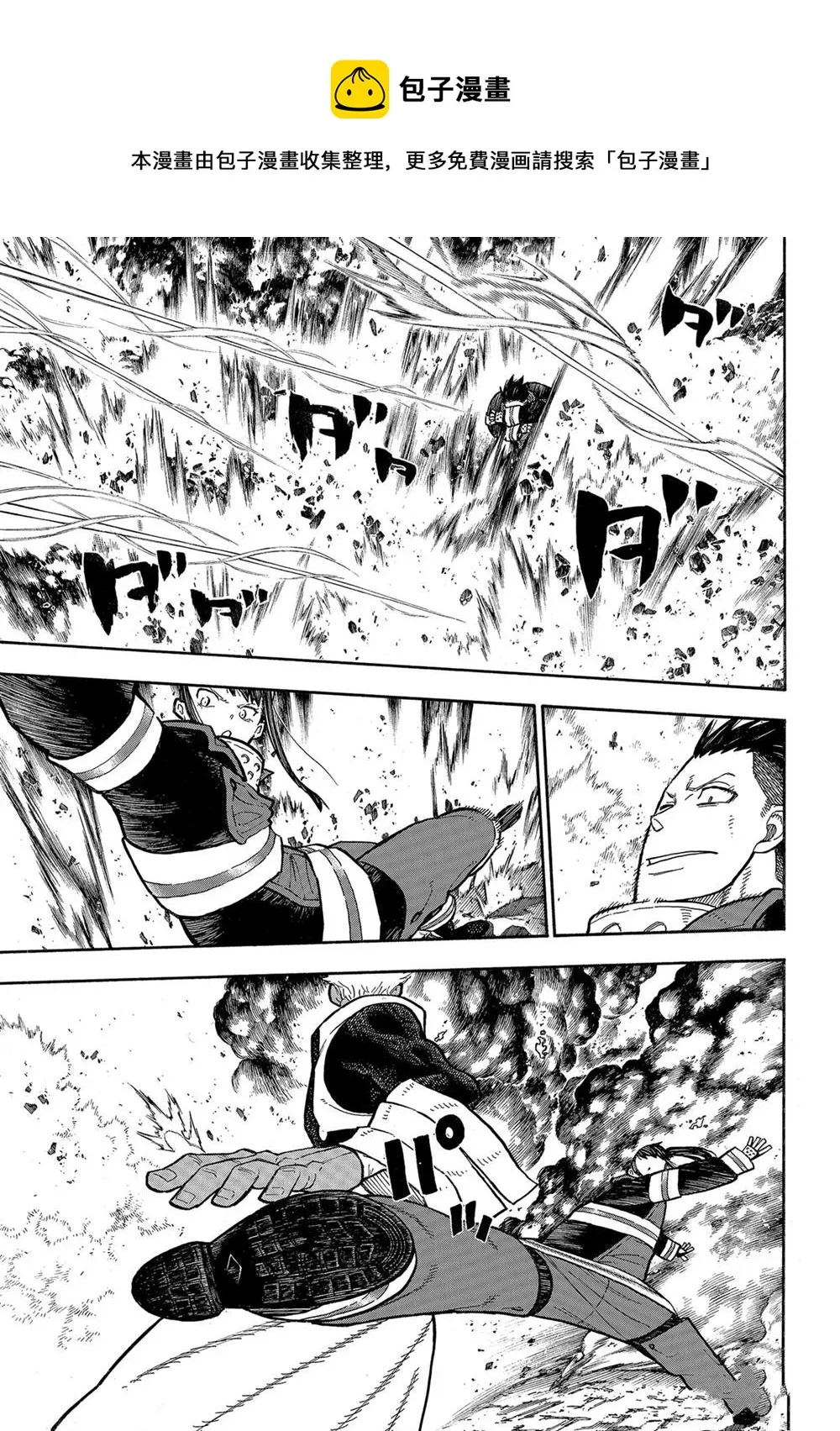 第279话 第5页
