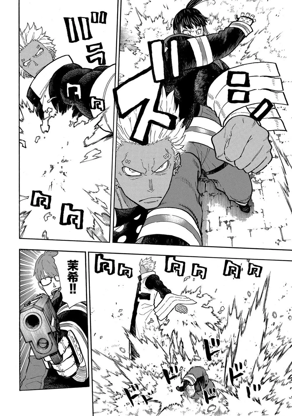 第279话 第6页
