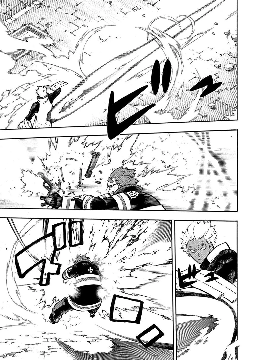 第279话 第7页