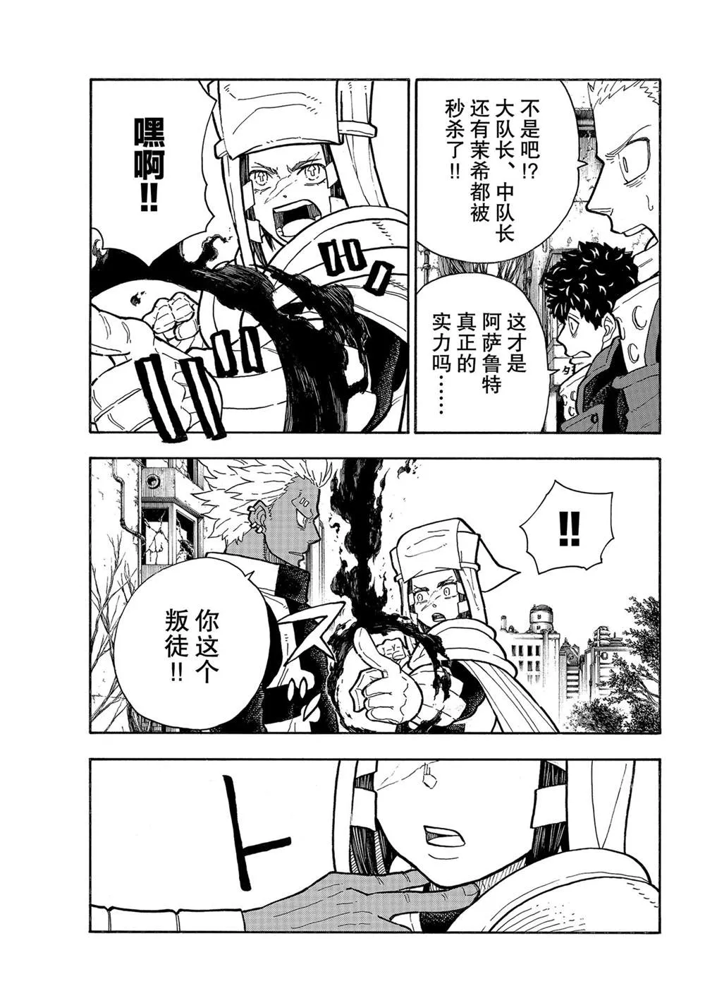 第279话 第11页