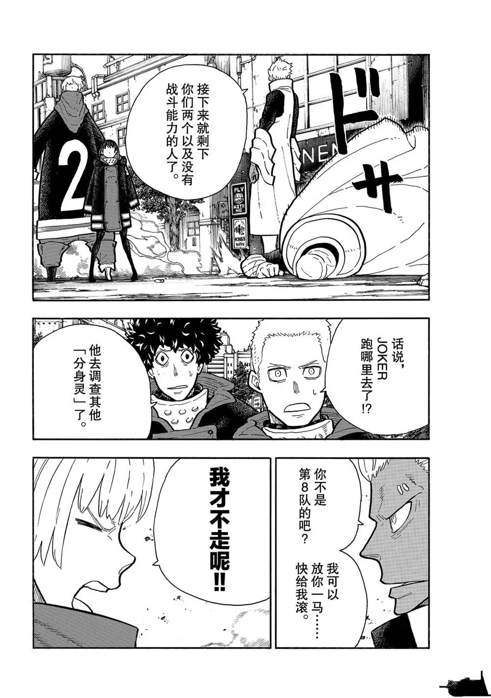 第279话 第12页