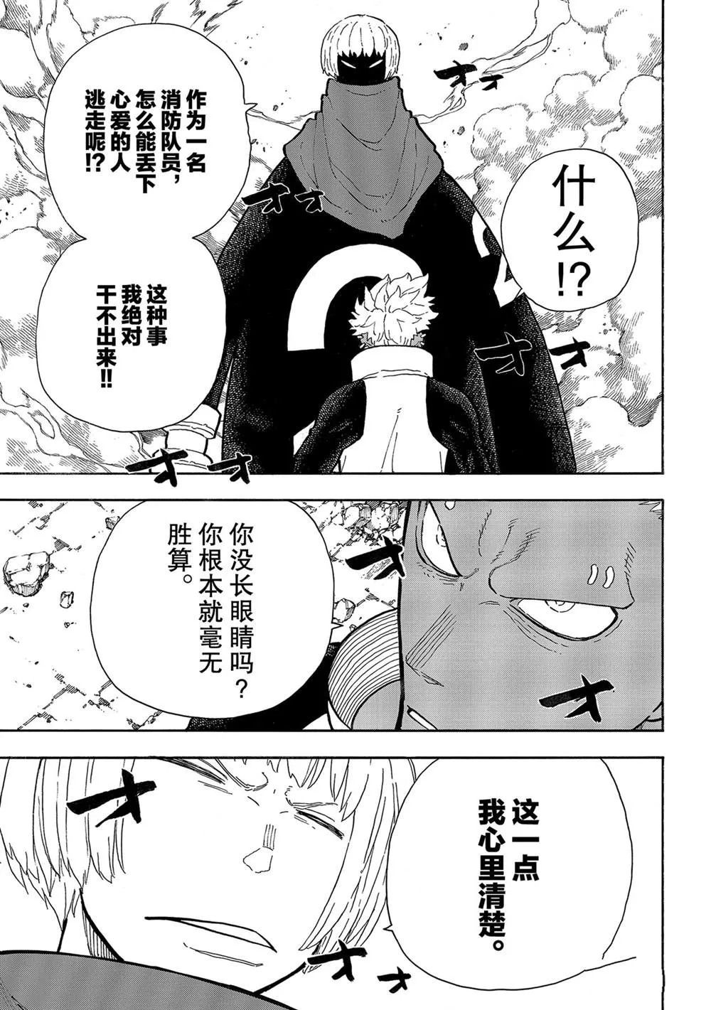 第279话 第13页