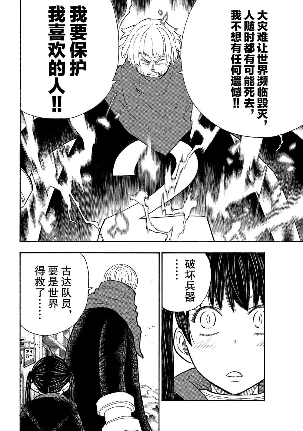 第279话 第14页