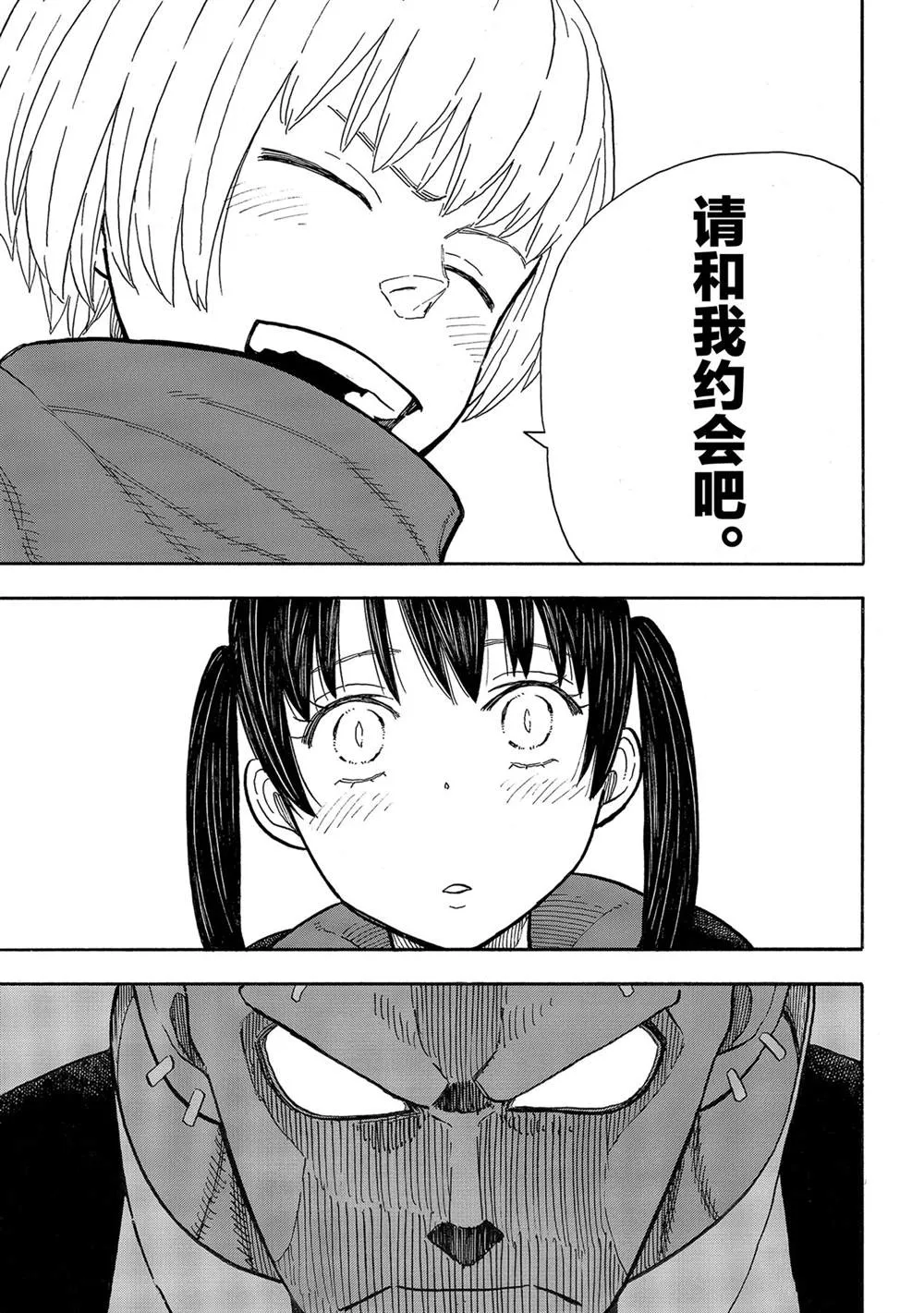 第279话 第15页
