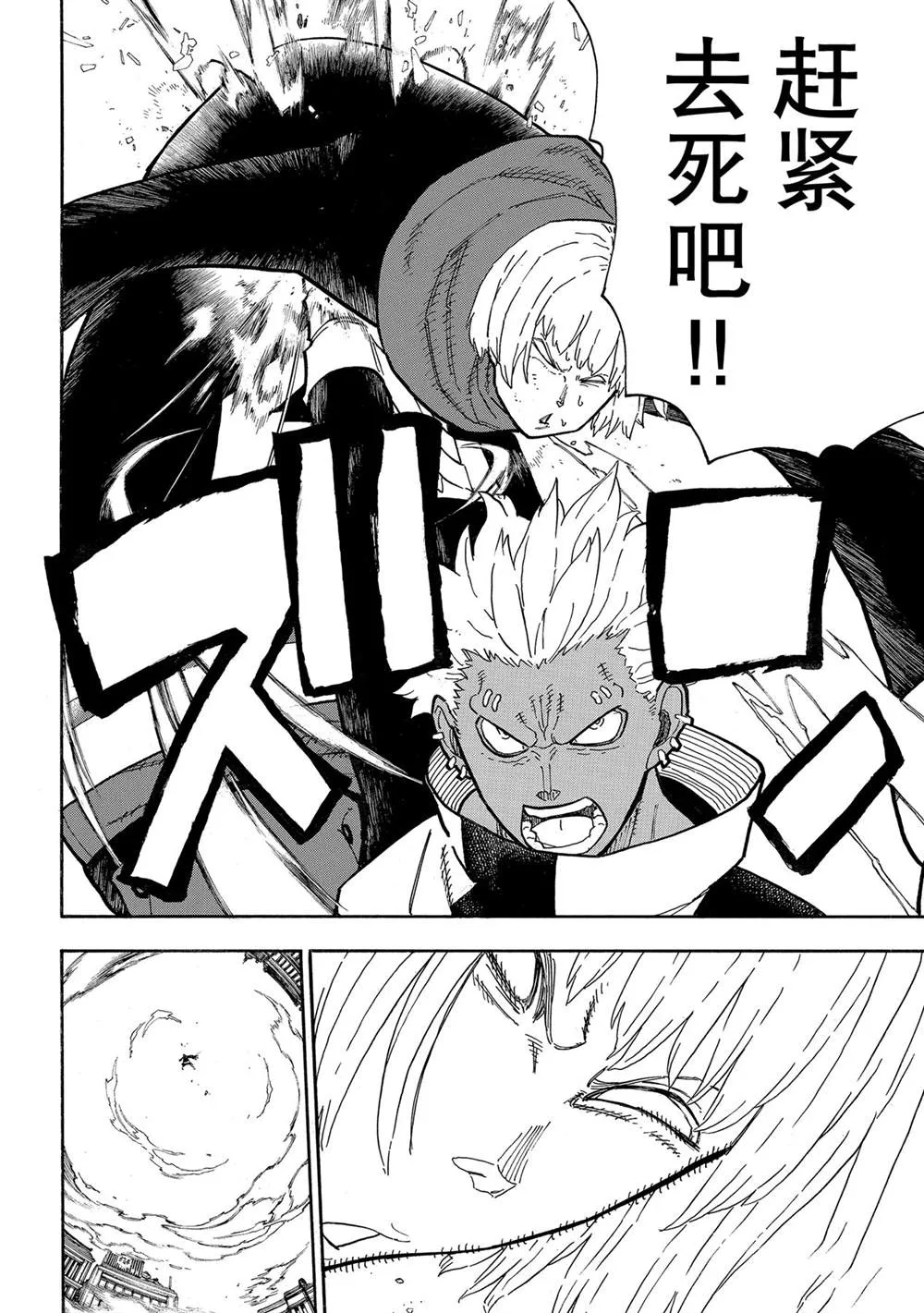 第279话 第16页