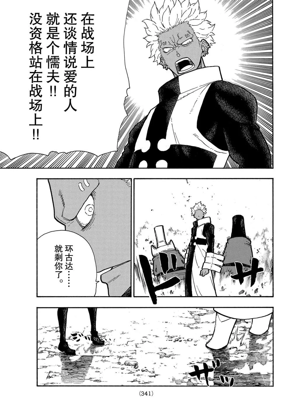第279话 第17页