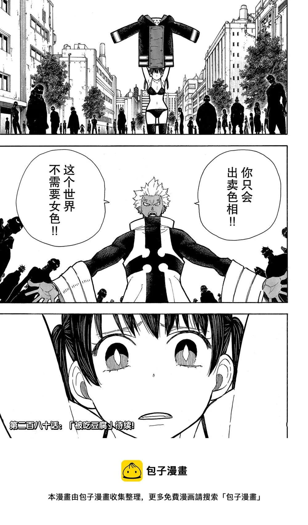 第279话 第19页