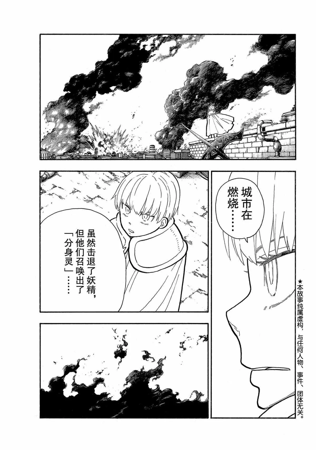 第278话 第1页